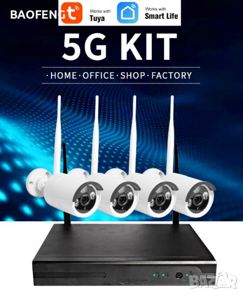 !!! 1080p Модел 2023 -50% Система 5mp за видеонаблюдение 5G DVR 4 /8 -канална, 4/8 безжични камери , снимка 1