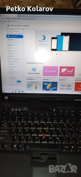 ЛАПТОП ЛЕНОВО TinkPad с докинг станция , снимка 1