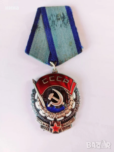 СССР руски медал Орден Червено знаме, сребро .925, снимка 1