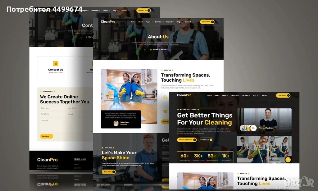 Уебсайт за фирма за почистване, снимка 1