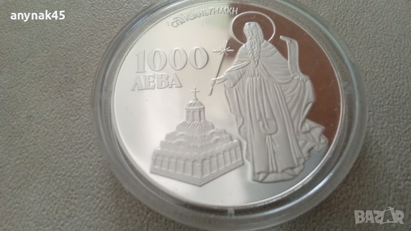 1000  лева 1996г. Св. Иван Рилски , снимка 1