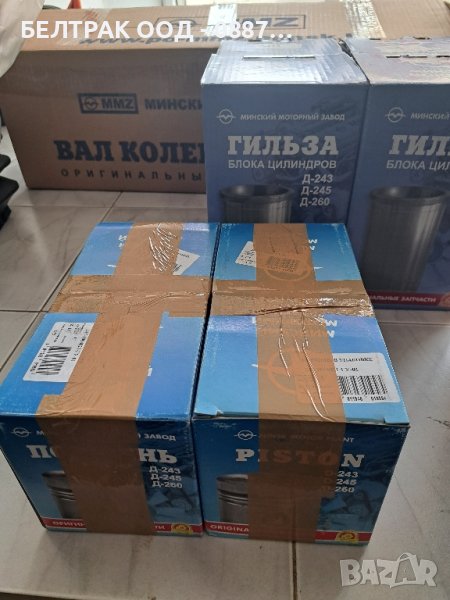 Колянов вал, ризи и бутала- Мински Моторен Завод, снимка 1