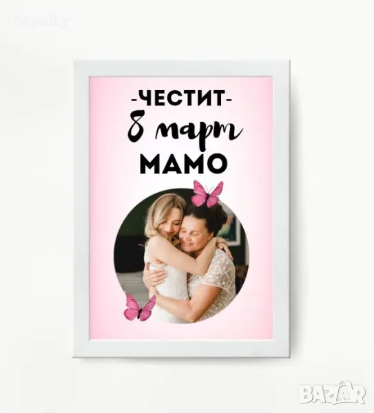 Постер със снимка, снимка 1