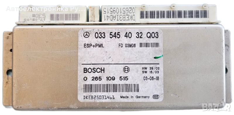компютър ABS ESP+PML MERCEDES W211 A0335454032, 0335454032, A 033 545 40 32, BOSCH, 0265109515, снимка 1