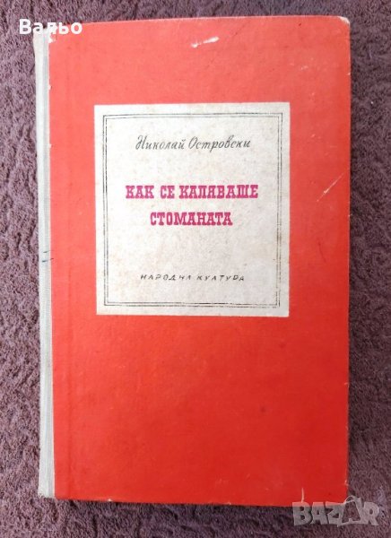 Продавам книгите от приложения списък, снимка 1