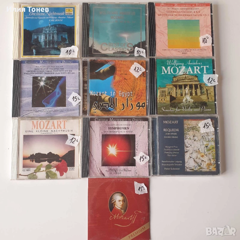 Classical CD дискове, снимка 1