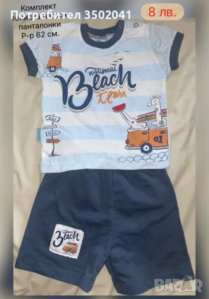 Бебешки дрехи, снимка 1