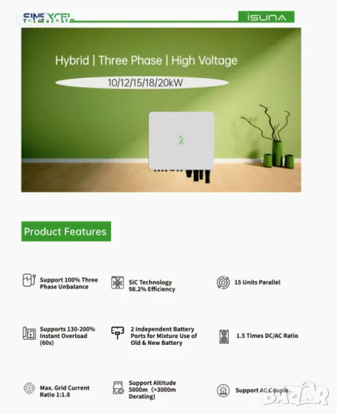 Sinexcel Isuna трифазен хибриден инвертор 20kW, снимка 1