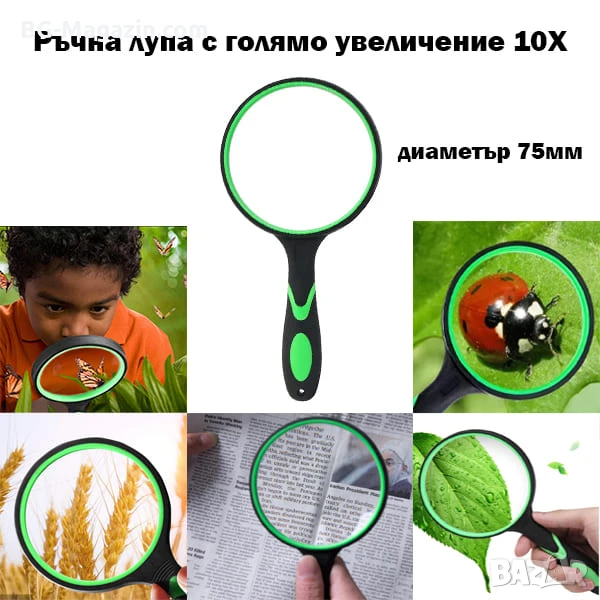 Професионална голяма стъклена увеличителна ръчна лупа 10X увеличение с дръжка за четене книги деца, снимка 1