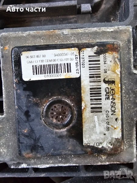 Перка охлаждане воден радиатор Citroen C6 2.7 HDI 204 конски сили 9656346780, снимка 1