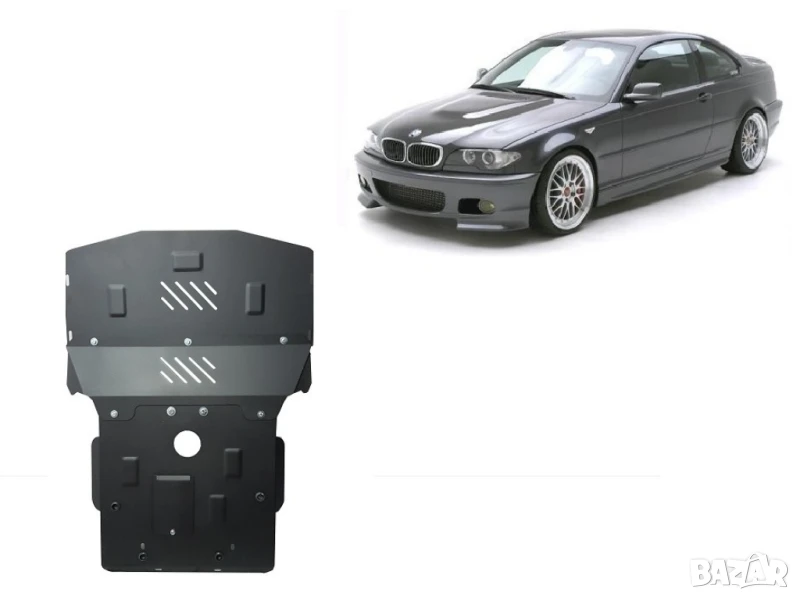 Метална кора под двигател и радиатор BMW Seria 3 E46 1998г – 2005г бензин, снимка 1