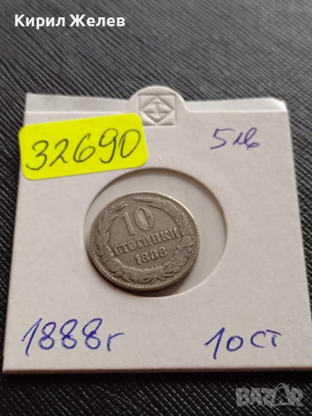 Монета 10 стотинки 1888г. КНЯЖЕСТВО БЪЛГАРИЯ УНИКАТ НАД СТОГОДИШНА ЗА КОЛЕКЦИОНЕРИ 32690, снимка 1