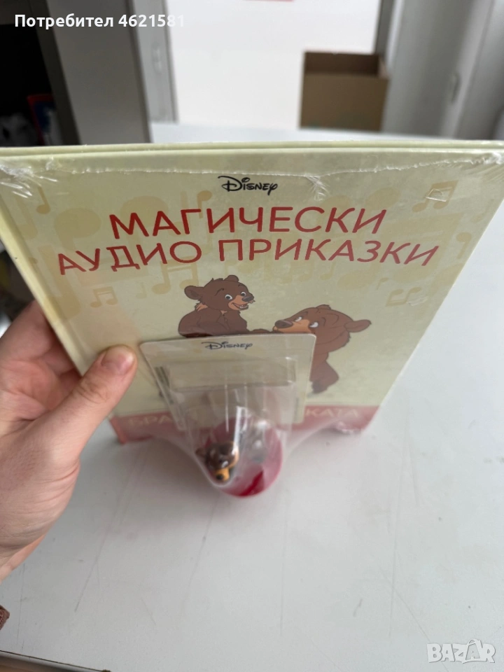 Disney „Магически аудио приказки“ – книга + фигурка (Братът на мечката), снимка 1