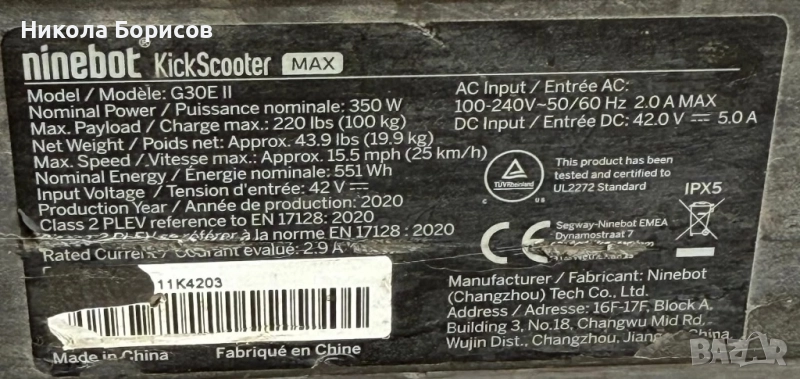 Батерия за Segway MAX G30E II, снимка 1