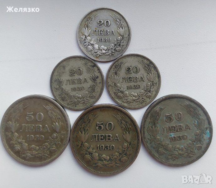 Лот Сребърни монети Цар Борис, снимка 1