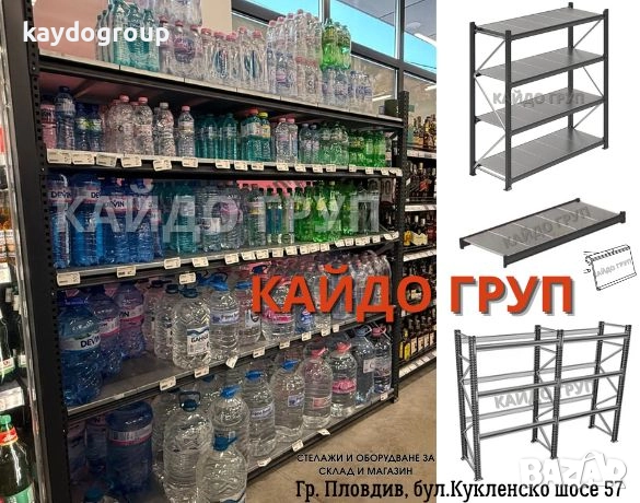 Налични, стелажи за склад, търговско и складово оборудване, магазин, архив, гараж, мазе, снимка 1