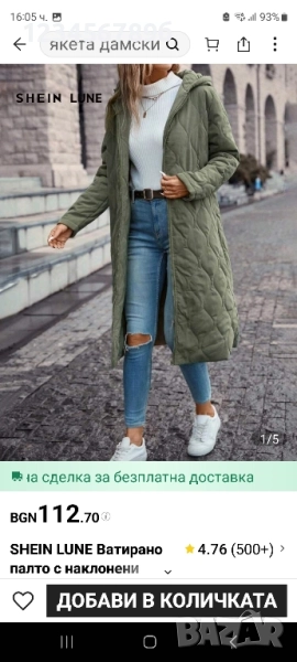 чисто нови дрехи блуза есенно яке и дебело зимно , снимка 1