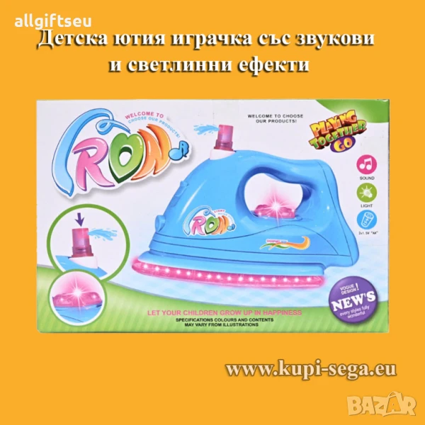 Детска ютия играчка със звукови и светлинни ефекти, снимка 1