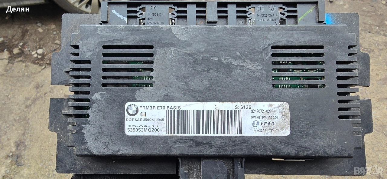 FRM3R E70 BASIS 9249072-02, снимка 1