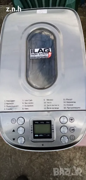 Хлебопекарна с две бъркалки, снимка 1