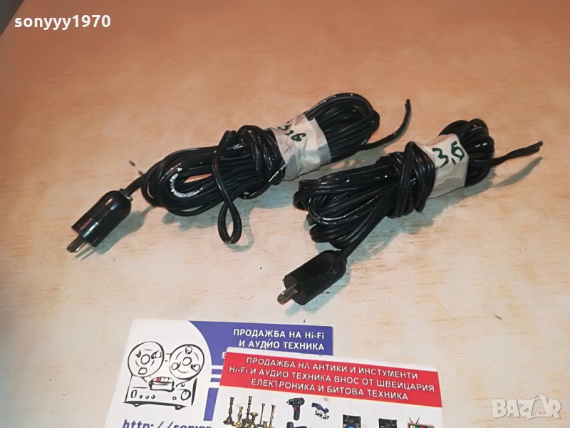 itt germany-2х3.6м кабели за тонколони 2405211149, снимка 1