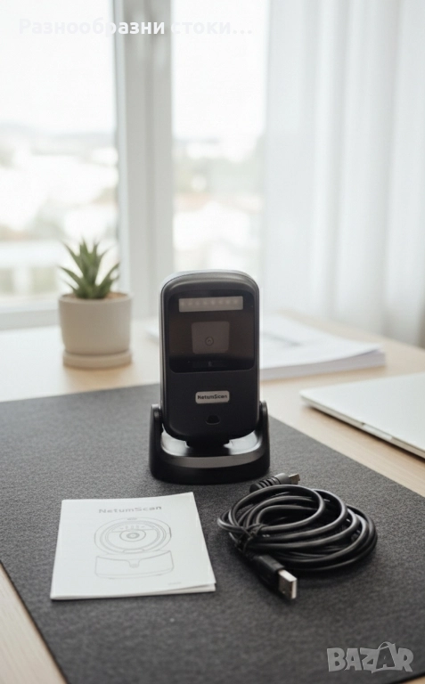 ​🚀 NetumScan Баркод Скенер - Plug & Play! 🚀, снимка 1