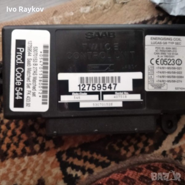 Saab twice 12759547 със ключ , снимка 1