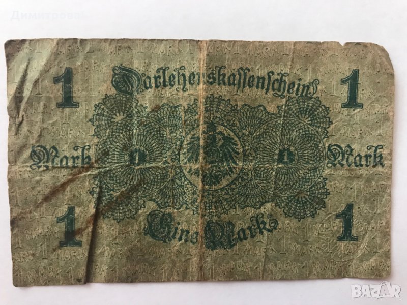 1 марка Германия 1914 ПСВ, снимка 1