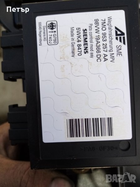 Модул за имобилайзер фолцваген шаран, сеат алхамбра , снимка 1