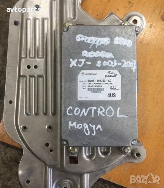 Jagyar XJ 2003-07година bluetooth Модул, снимка 1