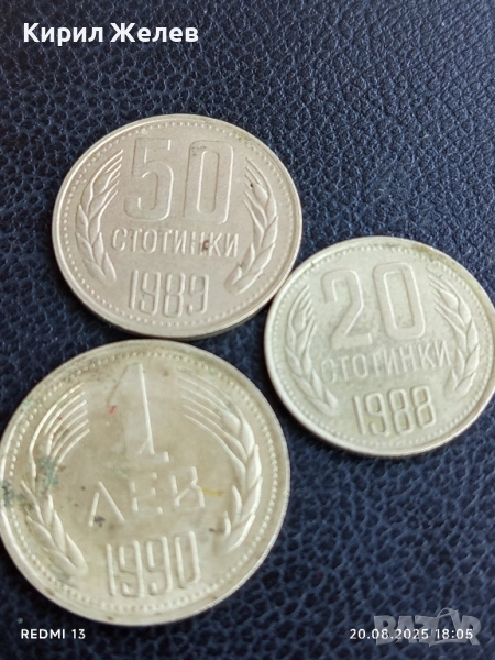 Три монети от соца стари редки за КОЛЕКЦИЯ ДЕКОРАЦИЯ 86511, снимка 1