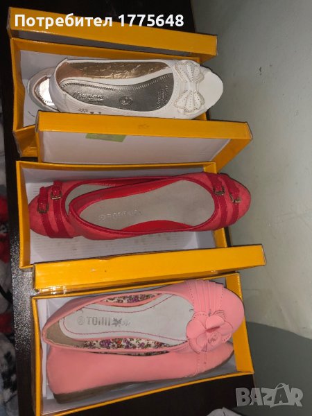 Дамски балеринки , снимка 1