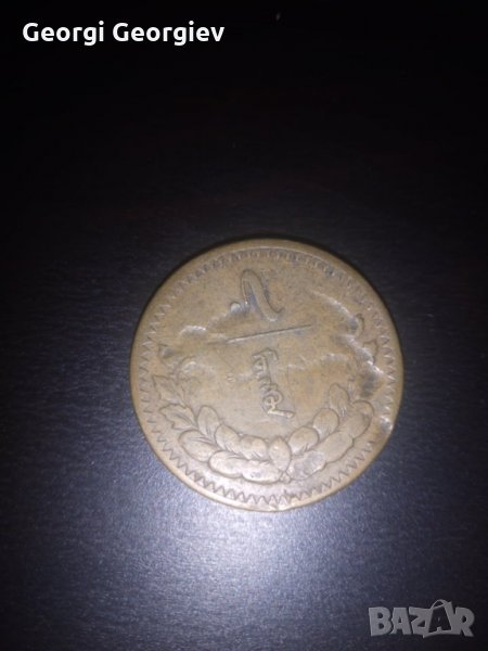 1 Монго 1925,много рядка монета!, снимка 1