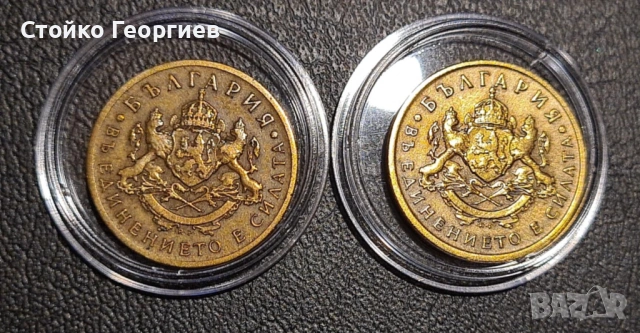 Български монети и лотове, снимка 10 - Нумизматика и бонистика - 52343503