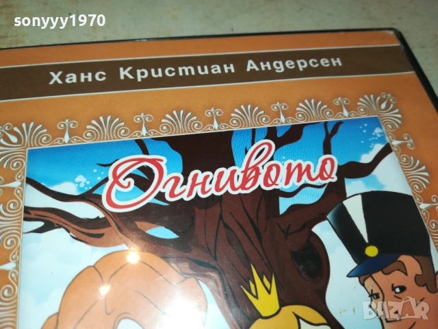 ЗАЯВЕНО-ОГНИВОТО ДВД 1909251452, снимка 5 - DVD филми - 51769011