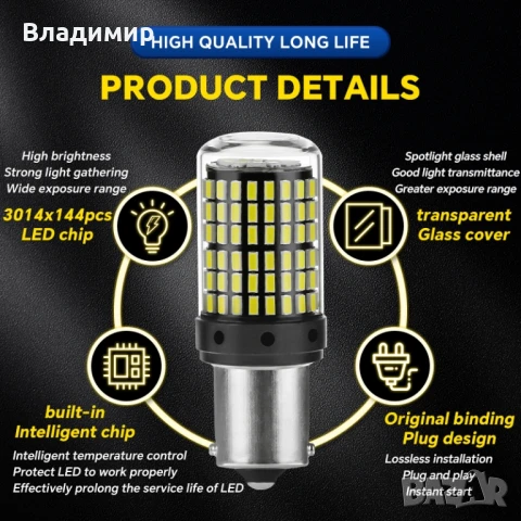 LED крушки | Super bright | Yellow BA15S P21W, снимка 8 - Аксесоари и консумативи - 50605394