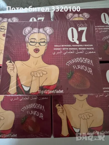 Женски имуностимулант 