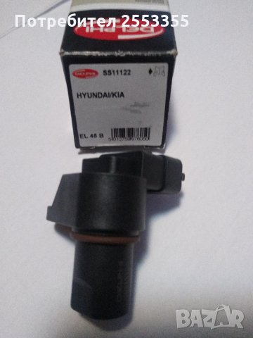 Датчик разпределителен вал за hyundai и Kia ss11122  , снимка 4 - Части - 32890273