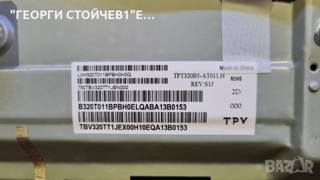 32PFS6855/12 715GA682-C0D-002-004Y TPT320B5-AT011.H REV:S1J, снимка 7 - Части и Платки - 35016270