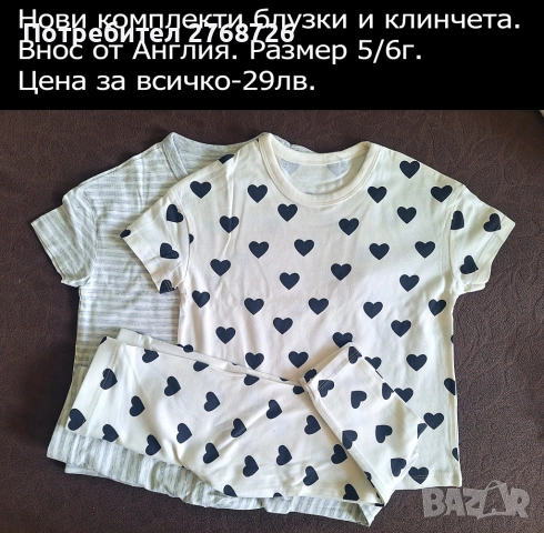 Нови ЛЕТНИ комплекти. Внос от Англия-част1, снимка 9 - Детски комплекти - 44359401