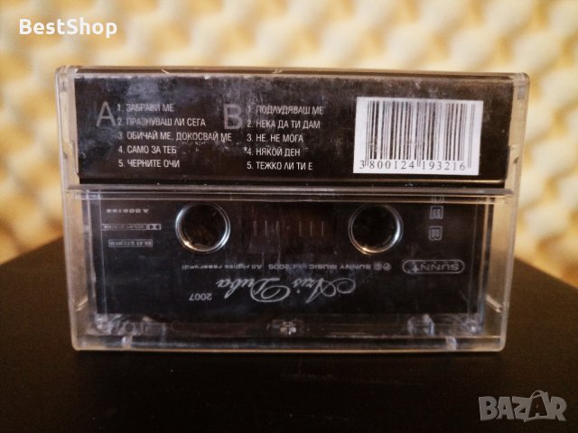 Aзис - Дива, снимка 2 - Аудио касети - 35285284