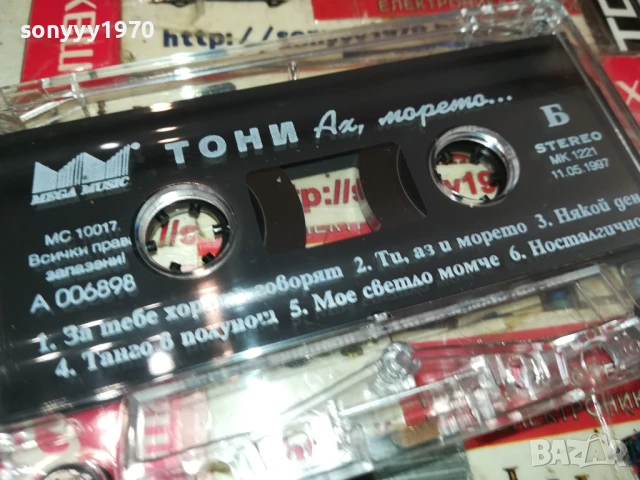 ТОНИ-АХ,МОРЕТО-ОРИГИНАЛНА КАСЕТА 0208251811, снимка 5 - Аудио касети - 51229126