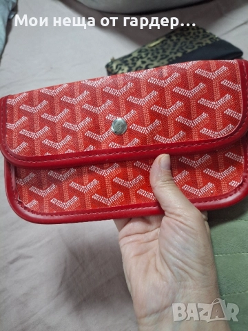 Несесер Goyard ., снимка 2 - Портфейли, портмонета - 51978469