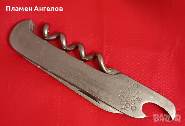 Българска ножка, сгъваемо джобно, ножче Петко Денев-Габрово. 