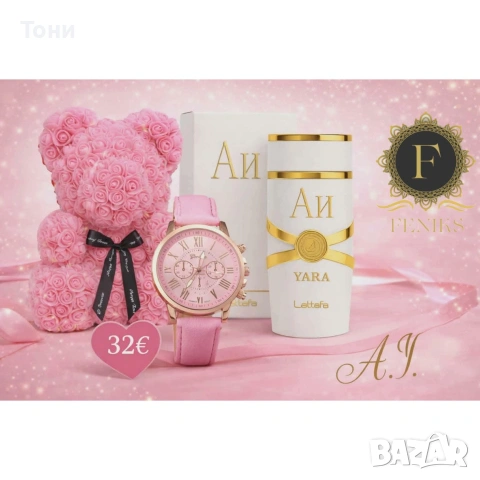 Подаръци за 8 март 