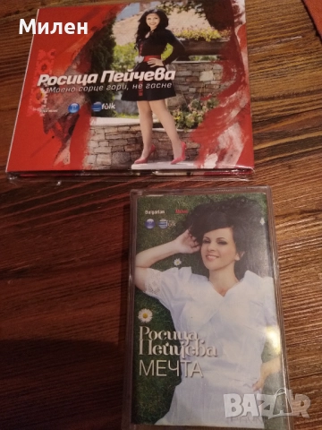 Росица Пейчева 