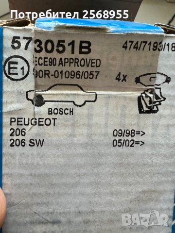 BENDIX 573051B НАКЛАДКИ ПРЕДНИ CITROEN Xsara / PEUGEOT 106 206 306 / RENAULT Kangoo, Symbol / Thalia, снимка 4 - Части - 37649785