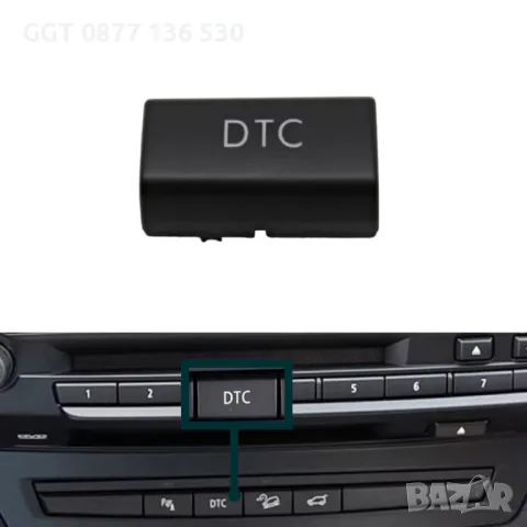 !!НОВИ!! Висококачествени бутони за интериор на BMW E70 E71 E72 X5 X6, снимка 7 - Аксесоари и консумативи - 47904247