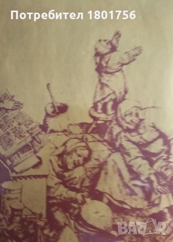 Алхимията като феномен на средновековната култура - Вадим Л. Рабинович, снимка 6 - Специализирана литература - 28846472