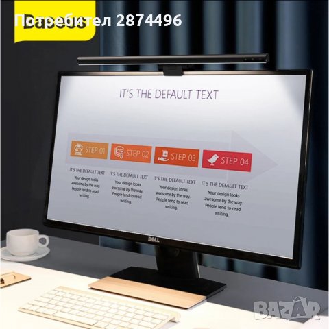 3732 LED лампа за монитор